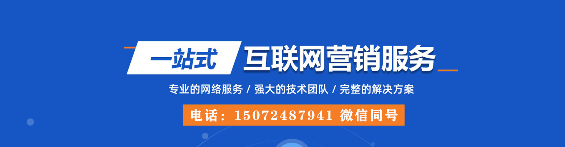 学甲百度竞价运营